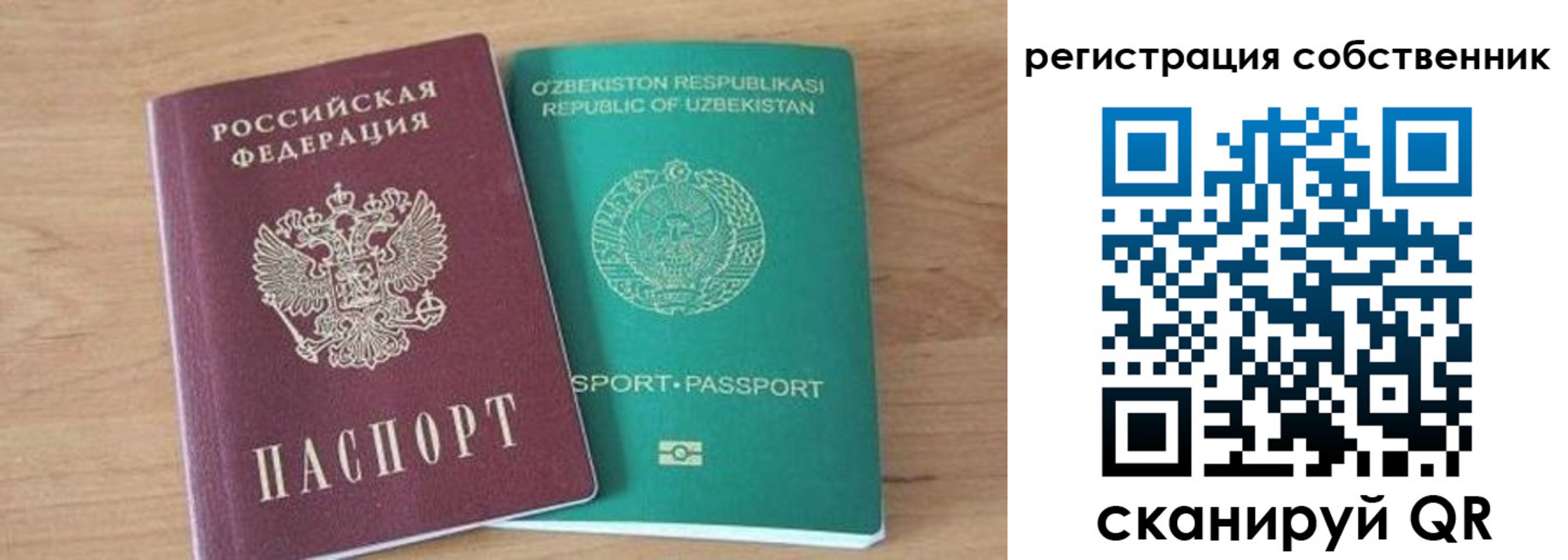 регистрация для школы в Магадане